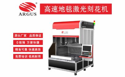 武漢三工激光打標機用于地毯激光雕花創造無限可能