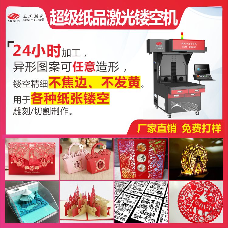 1724750424956749.jpg 2023.03.28-超級紙品激光鏤空機9.jpg