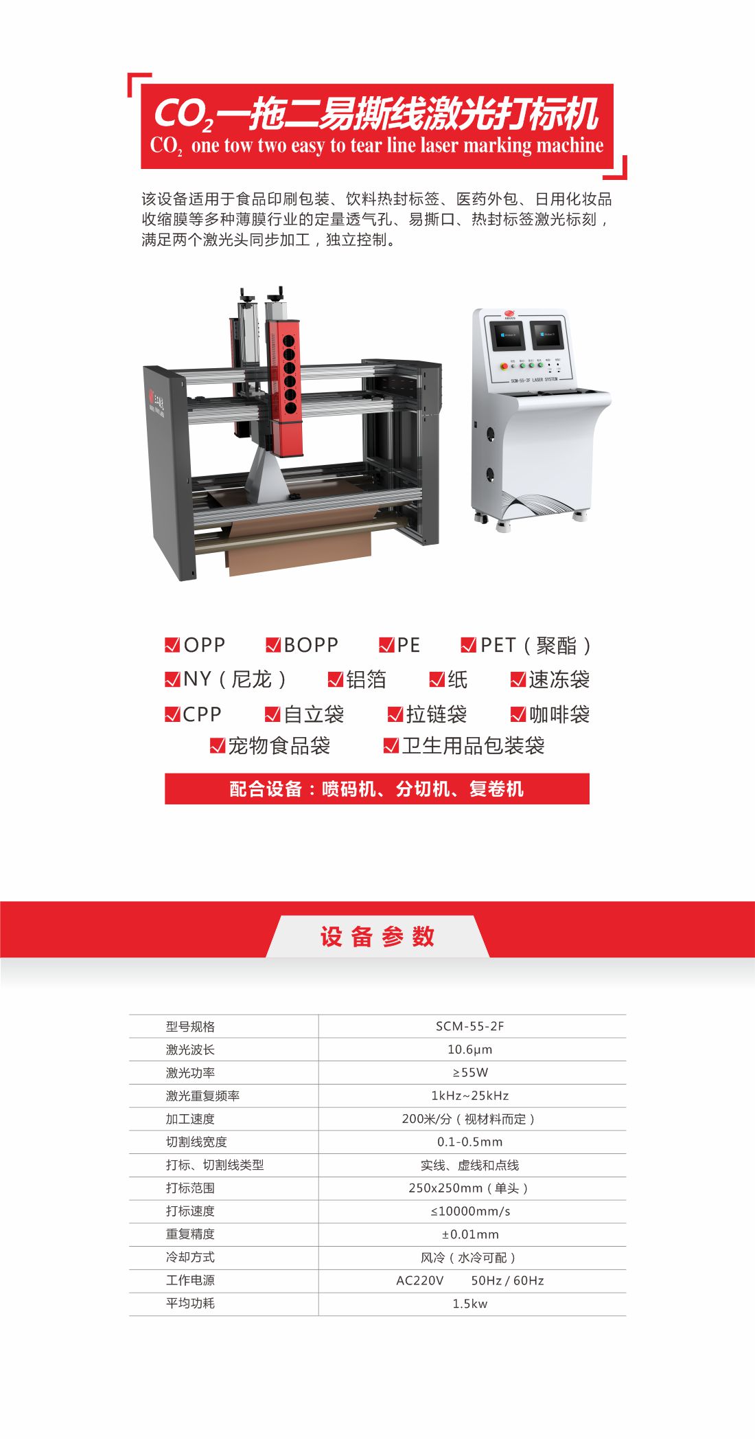 31 co2一拖二易撕線激光打標機8.jpg