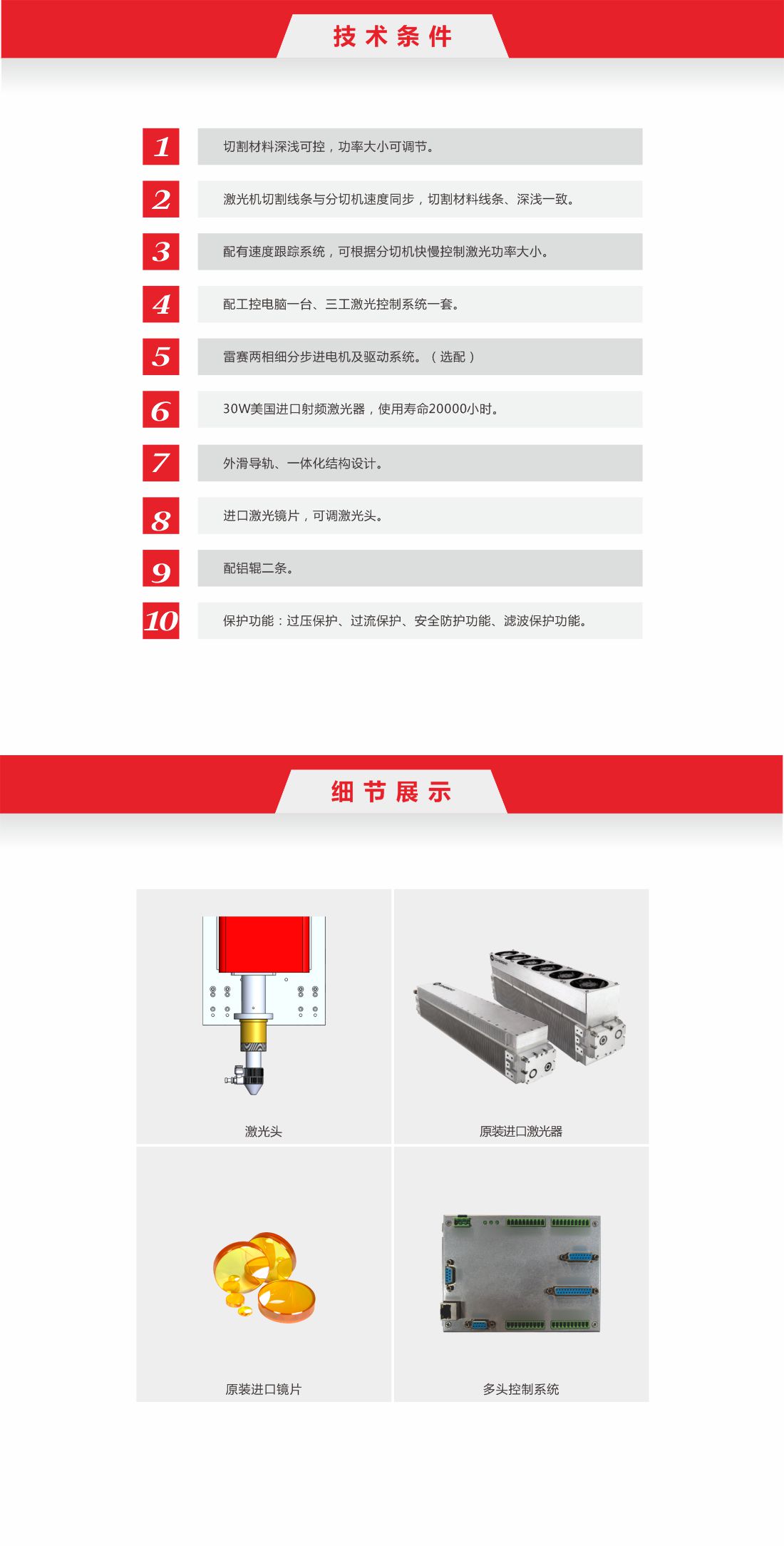 33 co2一拖二易撕線激光切割機11.jpg