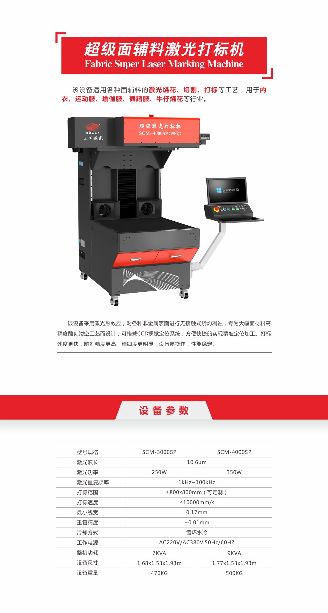 1756972500288520.jpg 5-超級服裝面料激光打標1.jpg